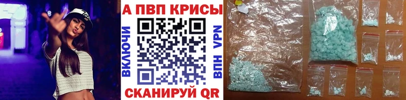 А ПВП Crystall  где купить наркоту  Ладушкин 