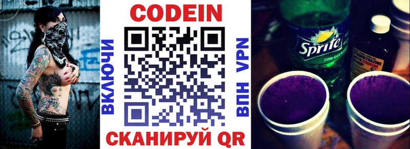 где купить наркотик  Ладушкин  мега ссылки  Кодеин Purple Drank 