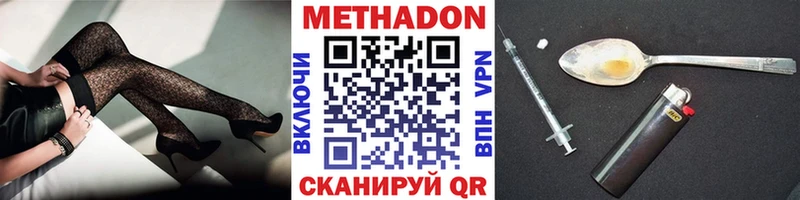 купить наркоту Ладушкин МЕТАДОН белоснежный